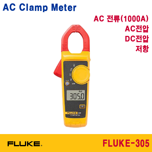 [FLUKE-305/EM ESP] AC 클램프메타, 1000A AC CLAMP METER