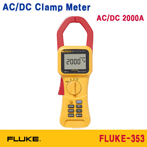 [FLUKE-353] AC/DC 클램프메타, 2000A AC/DC CLAMP METER
