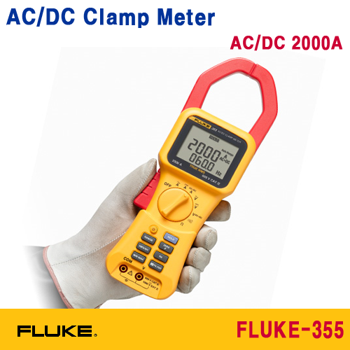 [FLUKE-355] AC/DC 클램프메타, 2000A AC/DC CLAMP METER