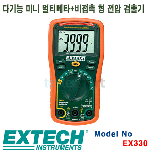[EXTECH] EX330, 12 Function Mini MultiMeter + Non-Contact Voltage Detector, 디지털 멀티메타, 전압검출기능 [익스텍]