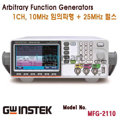 [GWINSTEK MFG-2110] 1채널, 10MHz 임의파형발생기, 25MHz 펄스발생기, Arbitrary Function Generator