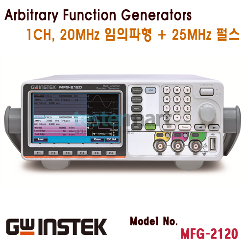 [GWINSTEK MFG-2120] 1채널, 20MHz 임의파형발생기, 25MHz 펄스발생기, Arbitrary Function Generator