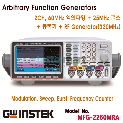 [GWINSTEK MFG-2260MRA] 2채널, 60MHz 임의파형발생기+변조+증폭기, 25MHz 펄스발생기, 320MHz RF Channel Frequency, Arbitrary Function Generator