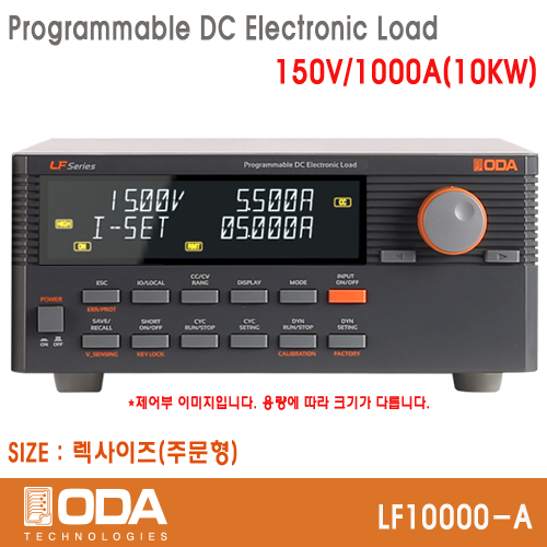 ㈜오디에이테크놀로지, LF10000-A, 150V/1000A, 10KW, 프로그래머블 전자부하기