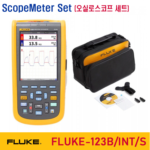 [FLUKE-123B/INT/S] 20MHz, 스코프미터 셋트, 산업용 ScopeMeter, 휴대용 오실로스코프, Portable Oscilloscope