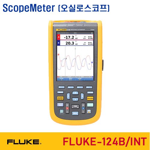 [FLUKE-124B/INT] 40MHz, 스코프미터, 산업용 ScopeMeter, 휴대용 오실로스코프, Portable Oscilloscope