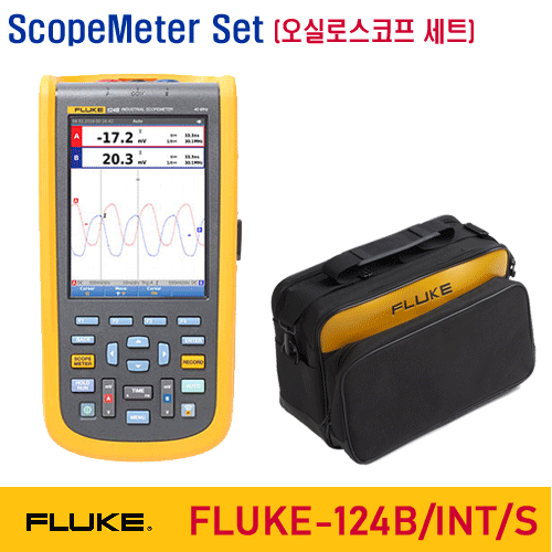 [FLUKE-124B/INT/S] 40MHz, 스코프미터 셋트, 산업용 ScopeMeter, 휴대용 오실로스코프, Portable Oscilloscope
