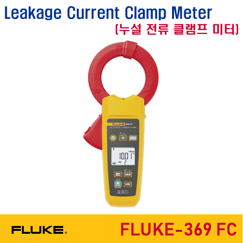 [FLUKE-369 FC] True-RMS 누설 전류 클램프 미터, 누설전류 클램프, Leakage Current Clamp Meter