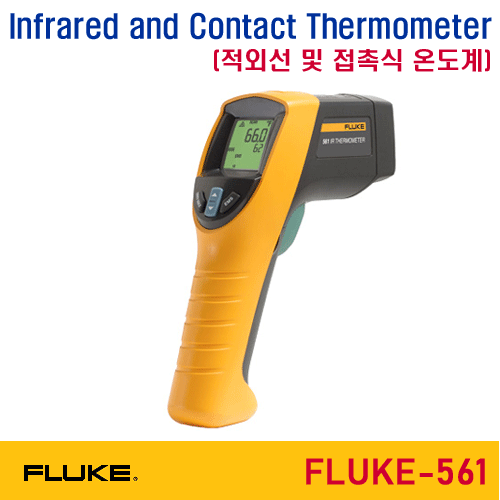 [FLUKE-561] 적외선온도미터, 적외선온도계, Infrared and Contact Thermometer