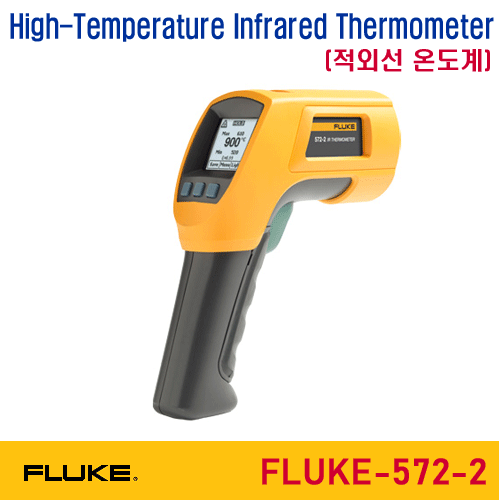 [FLUKE-572-2] 적외선온도미터, 고온 적외선 온도계,  High-Temperature Infrared and Contact Thermometer