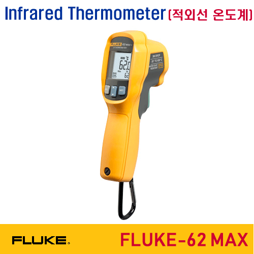 [FLUKE-62 MAX] 적외선온도미터, 방진 방수 적외선 온도계, Infrared and Contact Thermometer
