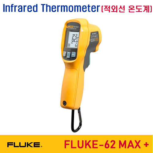 [FLUKE-62 MAX +] 적외선온도미터, 방진 방수 적외선 온도계, Infrared and Contact Thermometer