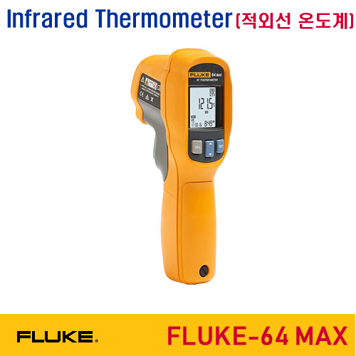 [FLUKE-64 MAX] 적외선온도미터, 적외선 온도계, 99개 데이터 로깅, Infrared and Contact Thermometer