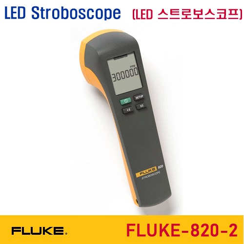 [FLUKE-820-2] LED 스트로보스코프, 회전속도측정, Stroboscope