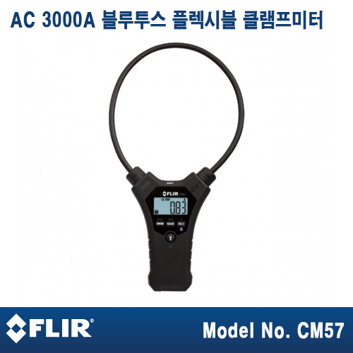 [FLIR CM57] AC 3000A 블루투스 플렉시블 클램프미터(직경 120mm)