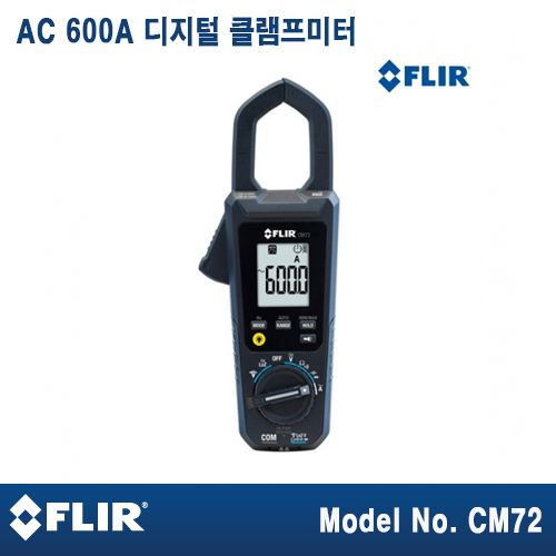 [FLIR CM72] AC 600A 디지털 클램프미터