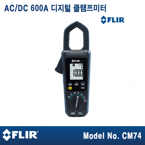 [FLIR CM74] AC/DC 600A 디지털 클램프미터
