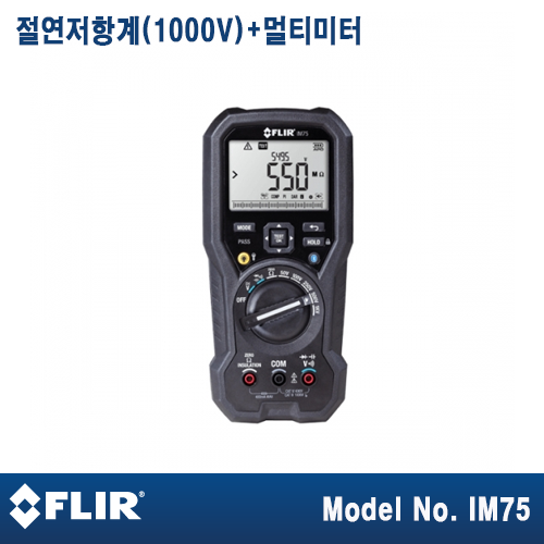 [FLIR IM75] 절연저항계(1000V) + 멀티미터(블루투스)