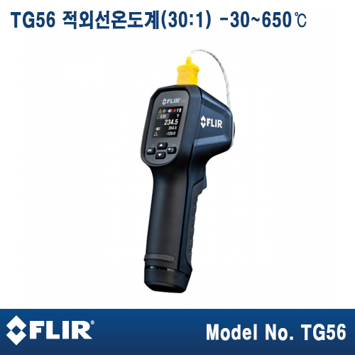 [FLIR TG56] 적외선온도계(30:1), -30~650℃