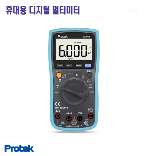 [Protek D707T] 디지털멀티미터, Digital Multimeter