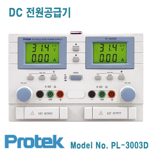 [Protek PL-3003D] 30V/3A x 2채널, 180W, DC전원공급기