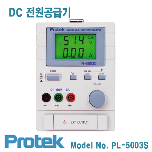 [Protek PL-5003S]  50V/3A, 150W, DC전원공급기