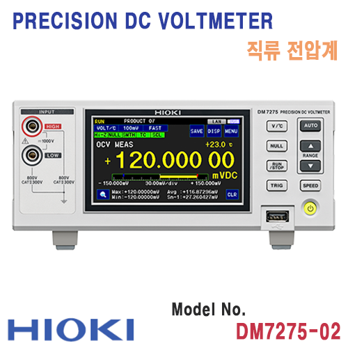 [HIOKI DM7275-02] 7-1/2디지트, 고정밀 디지털 멀티미터, 직류전압계, GPIB