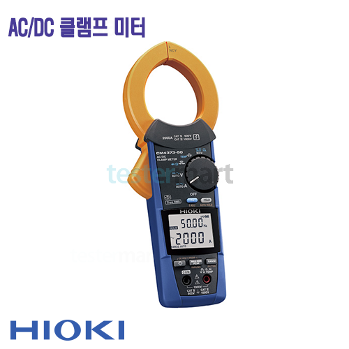 [HIOKI CM4373-50] 2000A, AC/DC 클램프미터
