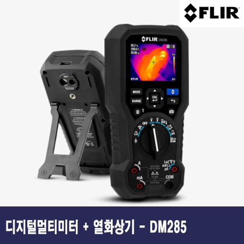 [FLIR DM285] 디지털 멀티미터 + 열화상기능