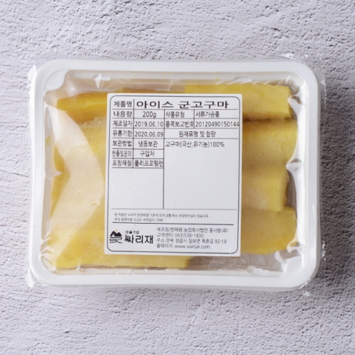 껍질없는 [ 아이스 군고구마 200G 10팩] 꿀 고구마 -전체 상품 -마을기업 싸리재