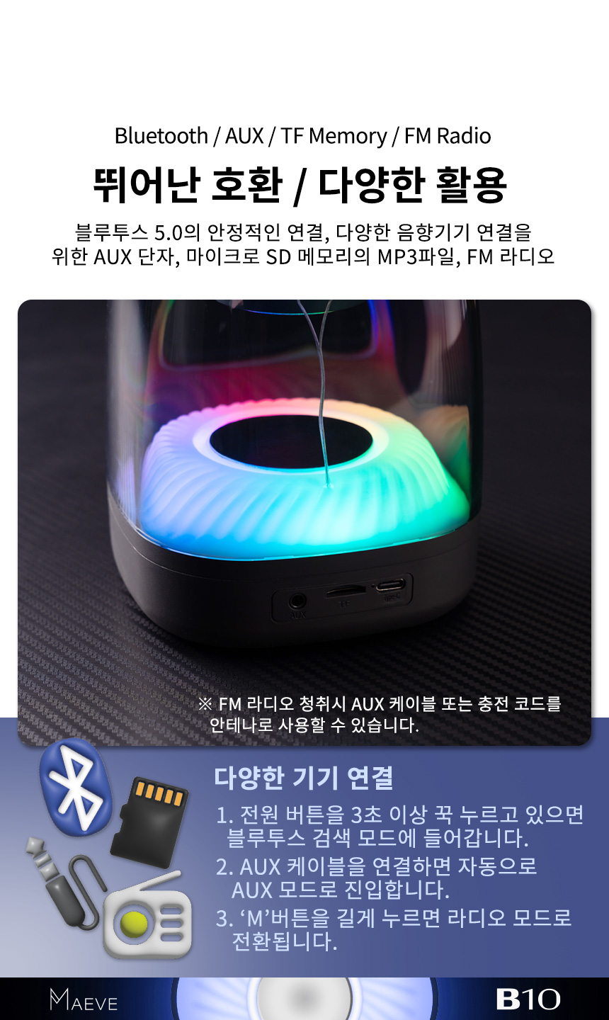 B10_LED_Bluetooth_Speaker_860_08_150034.jpg