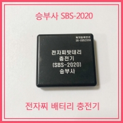 파란낚시 승부사 SBS-2020 전자찌 배터리 충전기 전자찌 배터리 충전기 (구매시 건전지2세트 증정)