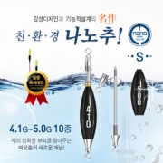 파란낚시 나노피싱 나노추s 4.10g~5.00g 최신상 정품 씽커 사은품증정