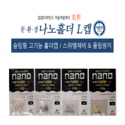 파란낚시 나노피싱 나노홀더캡L(슬림형/0.2g) 봉돌 채비