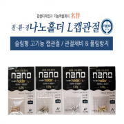 파란낚시 나노피싱 나노홀더캡관절L(슬림형/0.2g) 정품