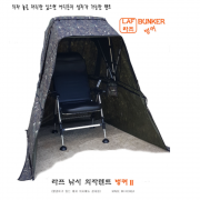라프벙커 낚시 텐트    벙커-2 최신형 정품  사은품증정 파란낚시