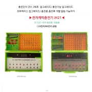 파란낚시 JH컴퍼니 전자케미 충전기 정품 최신 상품