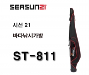 시선21 바다낚시가방 ST-811 갯바위 우럭 로드케이스 최신상 정품 사은품증정 파란낚시