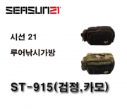 시선21 루어낚시가방 ST-915(검정,카모) 바다 루어 보조가방 최신상 정품 사은품증정 파란낚시