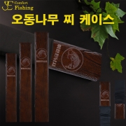 이편한낚시 최고급 오동나무 찌케이스 55 65 80cm 신상 정품 파란낚시