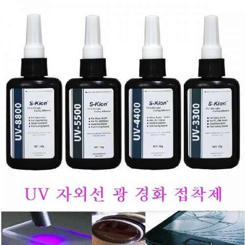 UV접착제 자외선 본드 UV LED 자외선 접착제 광경화 수지(UV Adhesive_UV LED Glue)
