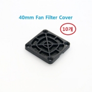 40mm 쿨러필터 쿨러 커버 팬 필터 Fan Filter Cover SF4040 10개
