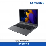 [삼성] 삼성 노트북 플러스2 NT551XDA 정품 윈도우10 PRO / i5 11세대 / 메모리 8GB / SSD 256 GB