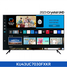 [삼성]  2023 Crystal UHD KU43UC7030FXKR (108 cm) / 전국무료 배송설치