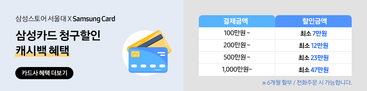 삼성카드 할인혜택