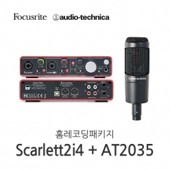 Focusrite Scarlett2i4 오디오인터페이스 Audio-Technica AT2035 레코딩 마이크 홈레코딩패키지 인터넷방송패키지