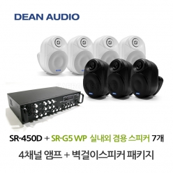 DEAN SR-450D 4채널 앰프 SR-G5WP 실내 외부 겸용 벽걸이 스피커 7개 세트 매장 카페 강의실 업소용 음향 패키지