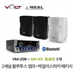 VOLT VM-209 블루투스 앰프 NA-D5 벽걸이 스피커 3개 세트 매장 카페 업소용 음향 패키지