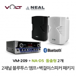 VOLT VM-209 블루투스 앰프 NA-D5 벽걸이 스피커 2개 세트 매장 카페 업소용 음향 패키지