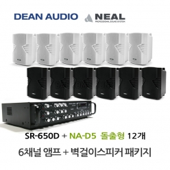 DEAN SR-650D 6채널 앰프 NA-D5 벽걸이 스피커 12개 세트 매장 카페 강의실 업소용 음향 패키지